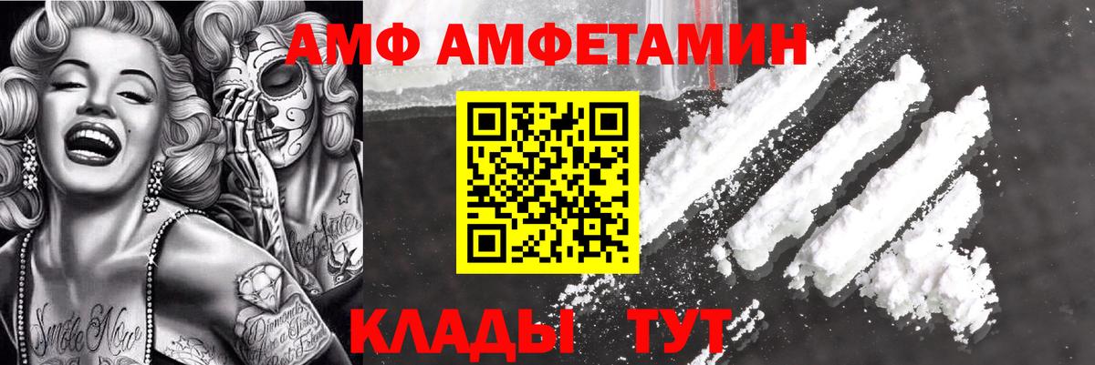 Амфетамин Розовый Сальск
