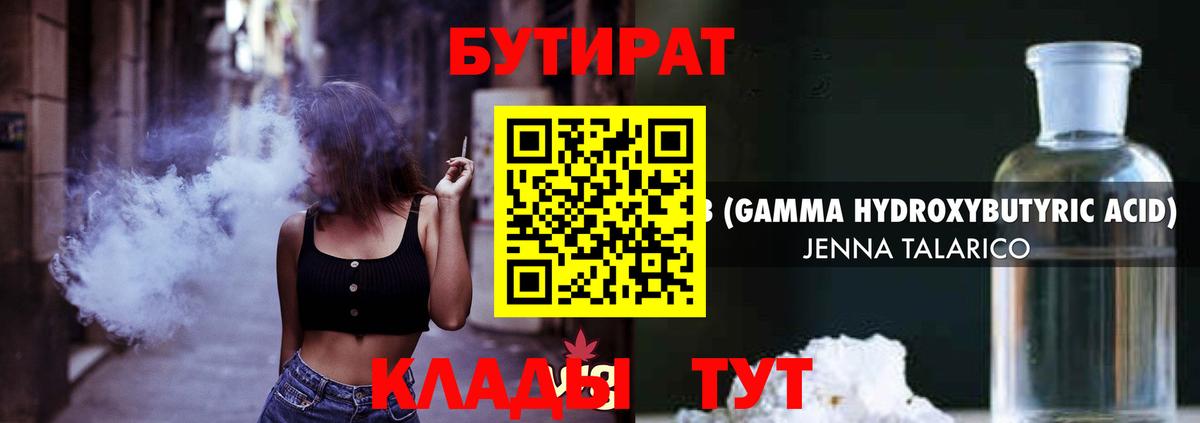 Бутират оксана  Вход с VPN  Бутират  Сальск 