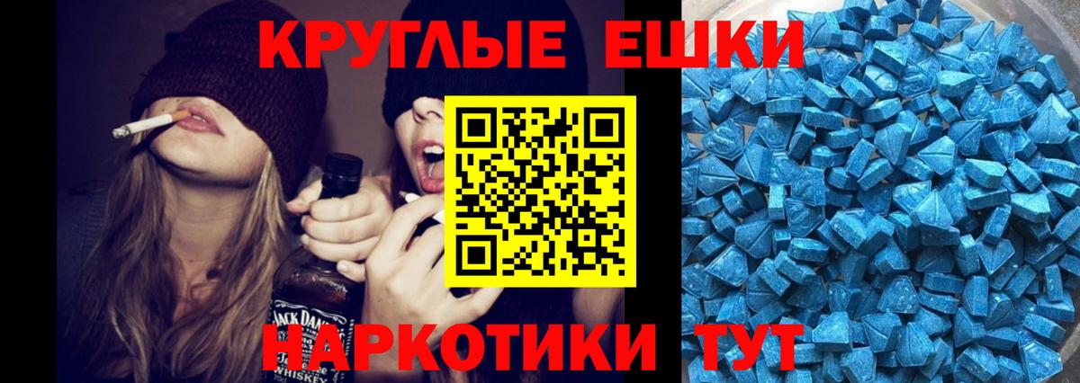 Ecstasy  ЭКСТАЗИ 99%  даркнет сайт  Ecstasy 250 мг  Сальск  Вход с VPN 