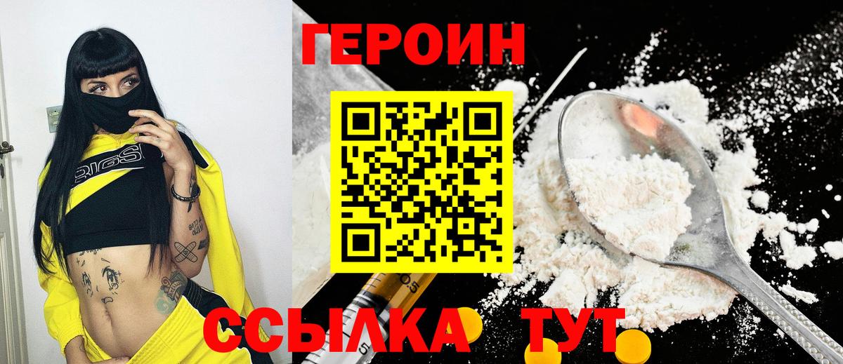 Сальск  Героин VHQ  Вход с VPN 
