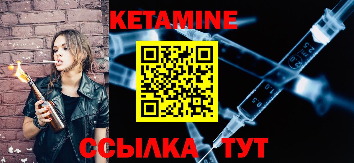 КЕТАМИН ketamine  Вход с VPN  Сальск 