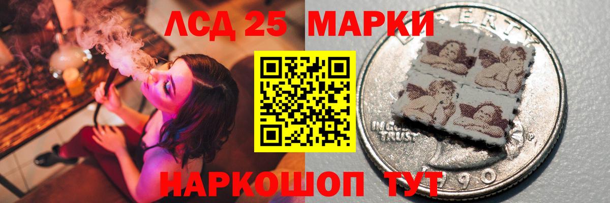 LSD-25 экстази кислота Сальск