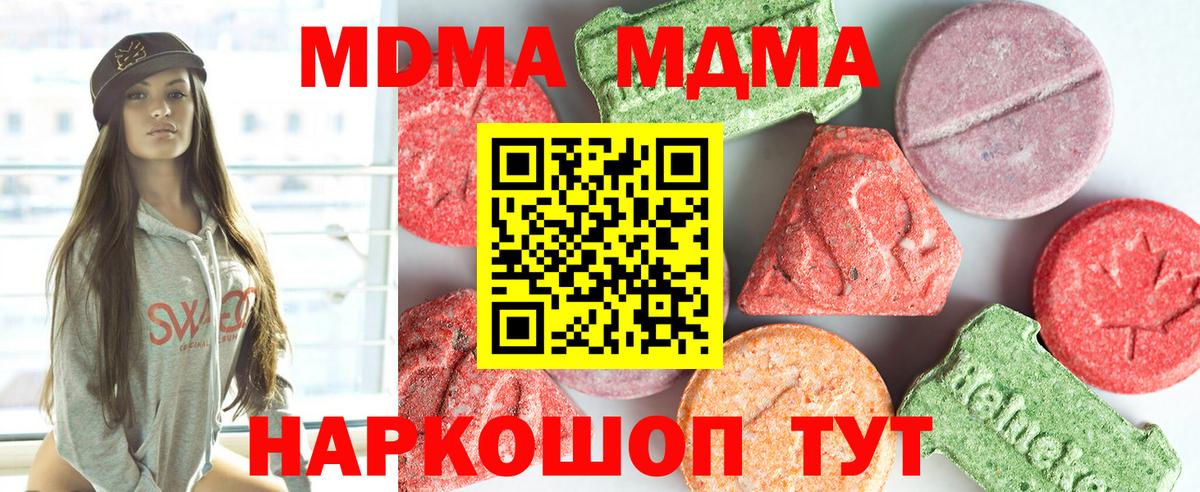 МДМА  MDMA VHQ  MDMA кристаллы  Вход с VPN  Сальск 