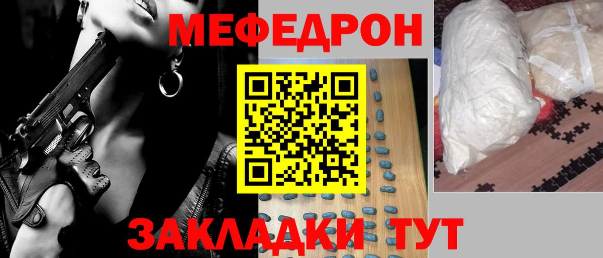 МЕФ 4 MMC  Вход с VPN  Мефедрон  Сальск 