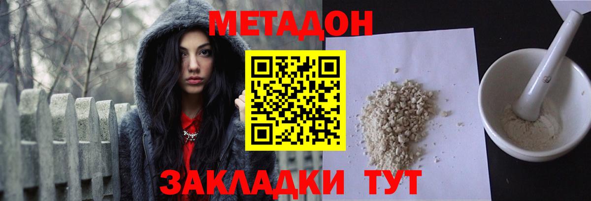 Метадон мёд  МЕТАДОН VHQ  Вход с VPN  Сальск 
