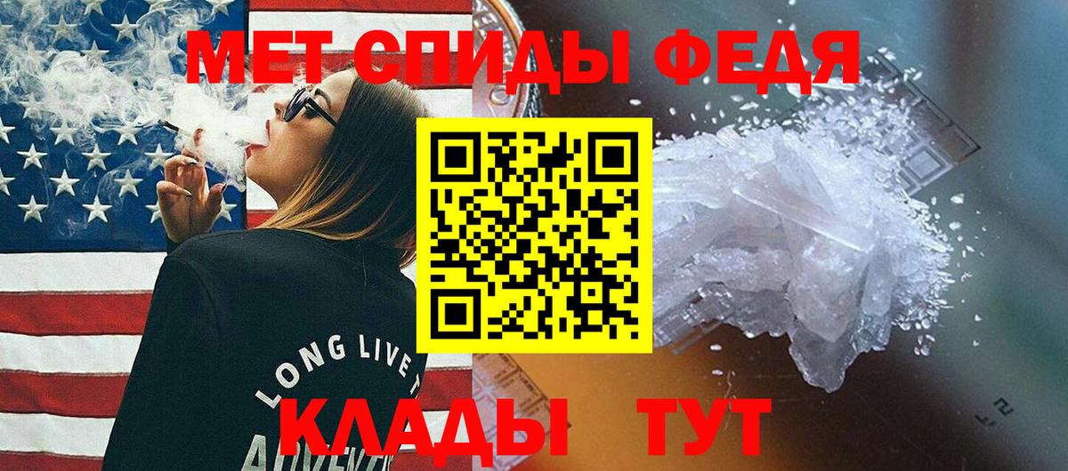 Первитин мет  Вход с VPN  Сальск 